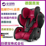德国进口recaro超级大黄蜂汽车儿童安全座椅9个月-12岁新品3c认证