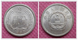 钱币收藏人民币1990年2分二分贰分硬币
