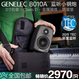 【叉烧网】真力 Genelec 8010A 3寸 专业有源监听音箱 桌面级