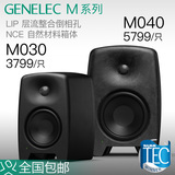 【叉烧网】Genelec 真力M系列 M030 M040 专业有源监听音箱音响