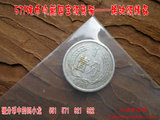 第二套人民币硬分币/ 1957年1分一分壹分硬币四小龙/钱币收藏珍品