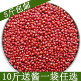 红小豆 宝清农家自产赤小豆 东北有机杂粮500g散装 5斤包邮