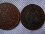 古币民国钱币系列湖南省造當二十文钱币收藏品古玩古董古代钱币
