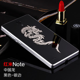 红米note手机壳原装HMnot增强版电池后盖5.5寸塑料3G保护套男女4G