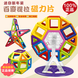 万乐星正品磁力片积木建构片百变提拉儿童玩具变形磁性2-6-8岁