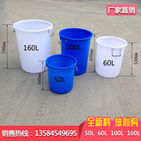 厂家批发加厚带盖塑料圆桶50l食品腌制桶家用50L白色蓝色垃圾桶