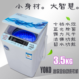 正品YOKO3.5公斤单筒小型迷你全自动洗衣机/儿童宝宝婴儿单人用