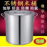 不锈钢装米桶储米箱10kg 15 20斤防虫米缸防潮面粉储米器厨房米盒