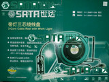 全新正品SATA世达工具三芯绕线盘带强磁工作灯 98023 98024 灯鼓