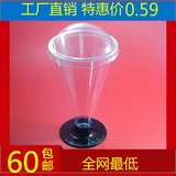 一次性硬塑料酒杯 高脚杯透明塑料慕斯杯 杯盖盖子批发