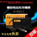 超威电池专用电动车充电器48V20AH12AH60V72V64V30AH雅迪新日爱玛