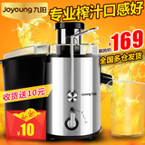 Joyoung/九阳 JYZ-D55榨汁机 家用电动水果 多功能原果汁机渣分离