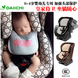 韩国DAIICHI进口婴儿儿童安全座椅0-4岁车载宝宝小孩新生儿汽车用