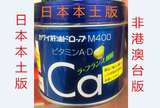 现货！日本原装梨之钙肝油丸KAWAI钙丸儿童成人钙片梨味钙糖180粒
