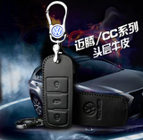 汽车钥匙包真皮一汽车专用男女大众cc新迈腾R36 B7L B6遥控器包套
