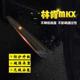 【瑞德厂家批发】林肯MKX智能电动踏板新款林肯MKX自动伸缩脚踏板