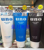 香港代购 Shiseido资生堂 UNO男士超强活性炭洁面膏130g 黑 白 蓝
