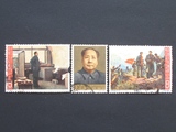 新中国邮票 纪109 大遵义 信销套票 -1右边中部缺一块  品相如图
