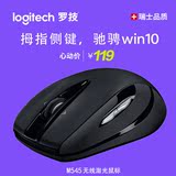 国行正品包邮 Logitech/罗技M545无线激光鼠标笔记本电脑优联办公