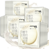 MG美即面膜牛奶臻萃嫩滑润颜亮肤面膜贴升级版30片补水保湿嫩白