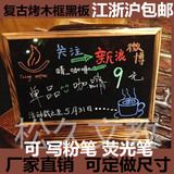 复古烤木框磁性挂式小黑板50*70cm酒吧面包咖啡店均可使用可定制