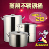 加厚不锈钢桶加深商用大汤锅圆桶储水桶 带盖汤桶大容量奶茶桶