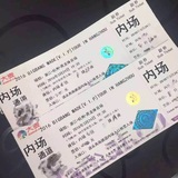 杭州3.24bigbang演唱会a1区 26排两连座