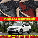 广汽传祺GS4专车专用环保耐脏无异味易洗高档全包围丝圈汽车脚垫