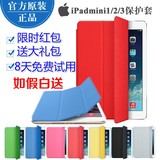 原装正品苹果ipad mini2 3 4保护壳air2 smart cover 5超薄套air1