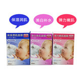 日本MANDOM曼丹婴儿肌宝宝面膜保湿补水美白嫩肤紧致弹力修护面膜