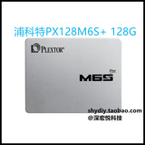 PLEXTOR/浦科特 PX-128M6S 128G 笔记本台式机SSD固态硬盘 M6S+