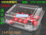 透明塑料包装盒草莓水果盒子一次性透明保鲜果蔬盒500g一斤装包邮