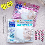 现货日本代购Kose/高丝BABY婴儿肌补水美白淡斑面膜50片 补水保湿