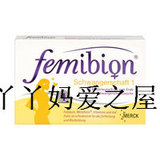 德国原装进口Femibion孕妇叶酸1段 孕前-孕12周 60片/2板