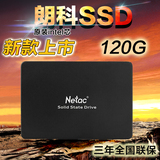 Netac/朗科 超光 120G笔记本台式机SATA3 SSD固态硬盘非128G