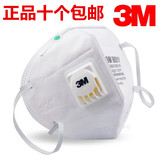 3M口罩 9001V 防雾霾防PM2.5口罩带呼吸阀工业防粉尘男女骑行口罩