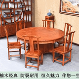 酒店圆桌中式仿古实木榆木大圆桌7件套餐桌椅组合多功能家具古典