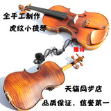 YASHI正品手工虎纹小提琴 手工油漆 乌木指板 枣木配件