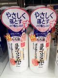 日本代购直邮2016年新款SANA豆乳美肌卸妆乳卸妆液200ml无添加