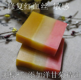 榛果胡萝卜素手工皂修复敏感舒缓红血丝 缺