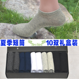 2016夏季全棉男袜中筒袜子棉袜家用男人短筒袜10双礼盒装包邮