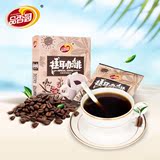 挂耳式咖啡50g 进口咖啡豆香醇黑咖啡  纯咖啡粉