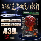全新i7级 X58主板CPU套装 1366针 四核八线程4G内存可配独立显卡