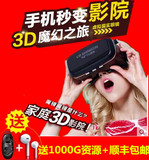 vr眼镜3d虚拟现实眼镜头盔戴式眼镜电影资源片源智能VR购物体验馆
