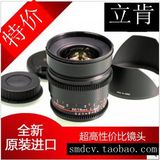 SAMYANG 三阳 电影 超广角 镜头16mm T2.2 EF佳能 尼康 索尼