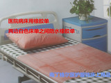 医院用橡胶布橡胶中单防水中单橡皮单手术橡皮布防水床单床垫胶单