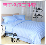 医院医用床单被罩被套枕套三件套床上用品病房病床蓝色白色纯棉