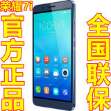 官方正品Huawei/华为 荣耀7i标准版指纹移动联通电信全网通4G手机