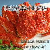 智利进口野生海鲜  鲜活熟冻帝王蟹 特价大螃蟹1000g/只个大肉肥