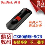 Sandisk闪迪U盘8G CZ60 创意优盘 高速U盘 商务U盘 加密8GU盘特价